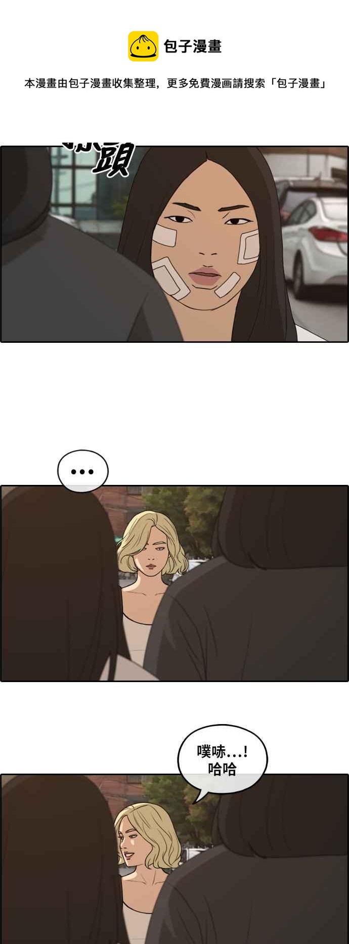 [第251话] 女人的战争 (3)3