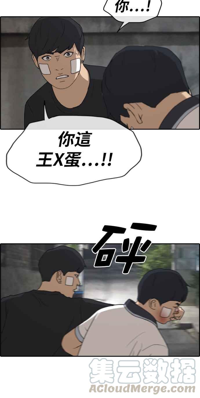 [第243话] 混混联盟 (3)36