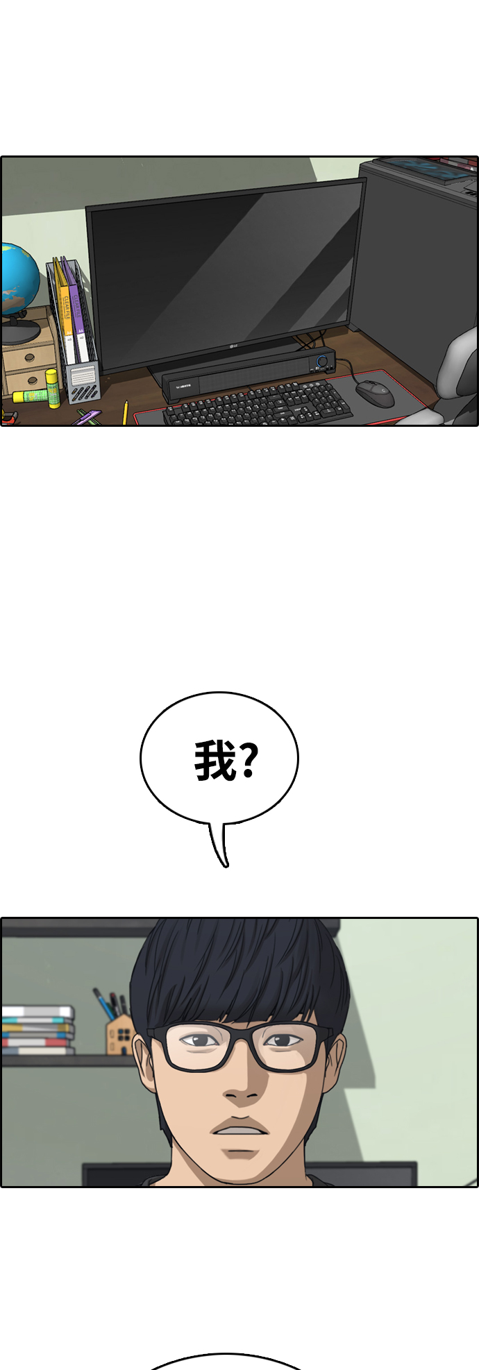 [第446话] 毕业旅行（2）6