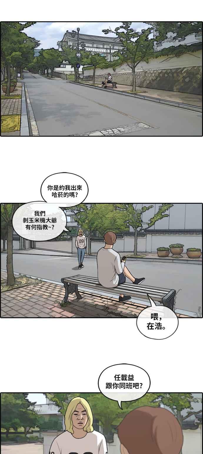 [第141话] 第二次重逢10