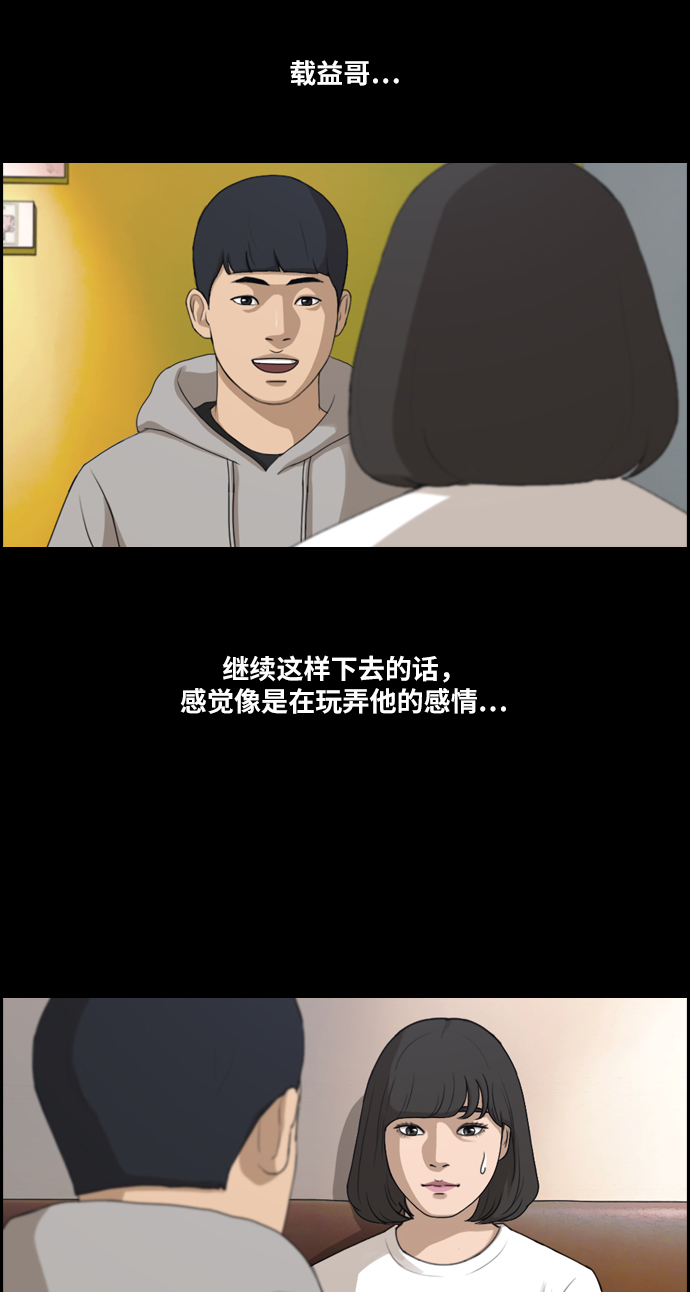 [第218话] 洛熙背後的故事（2）31