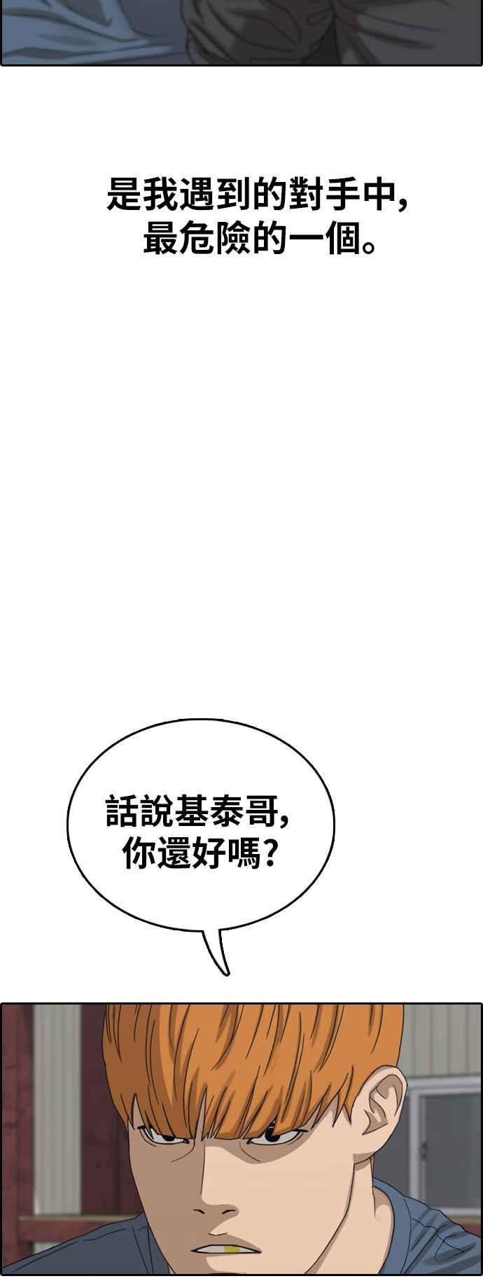 [第387话] 泰俊集团(7)38