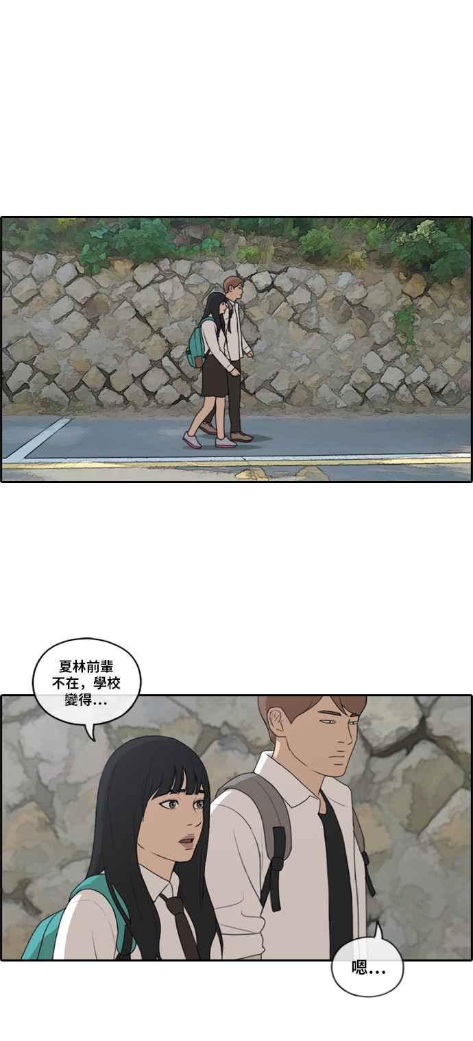 [第192话] 关系25
