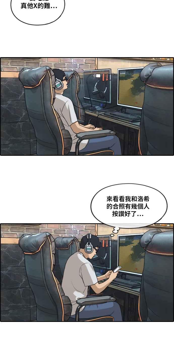 [第213话] 新人演员的醋意 (1)23
