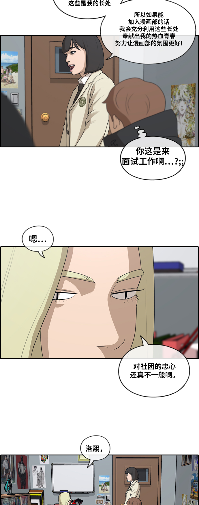 [第166话] 新成员权洛熙7