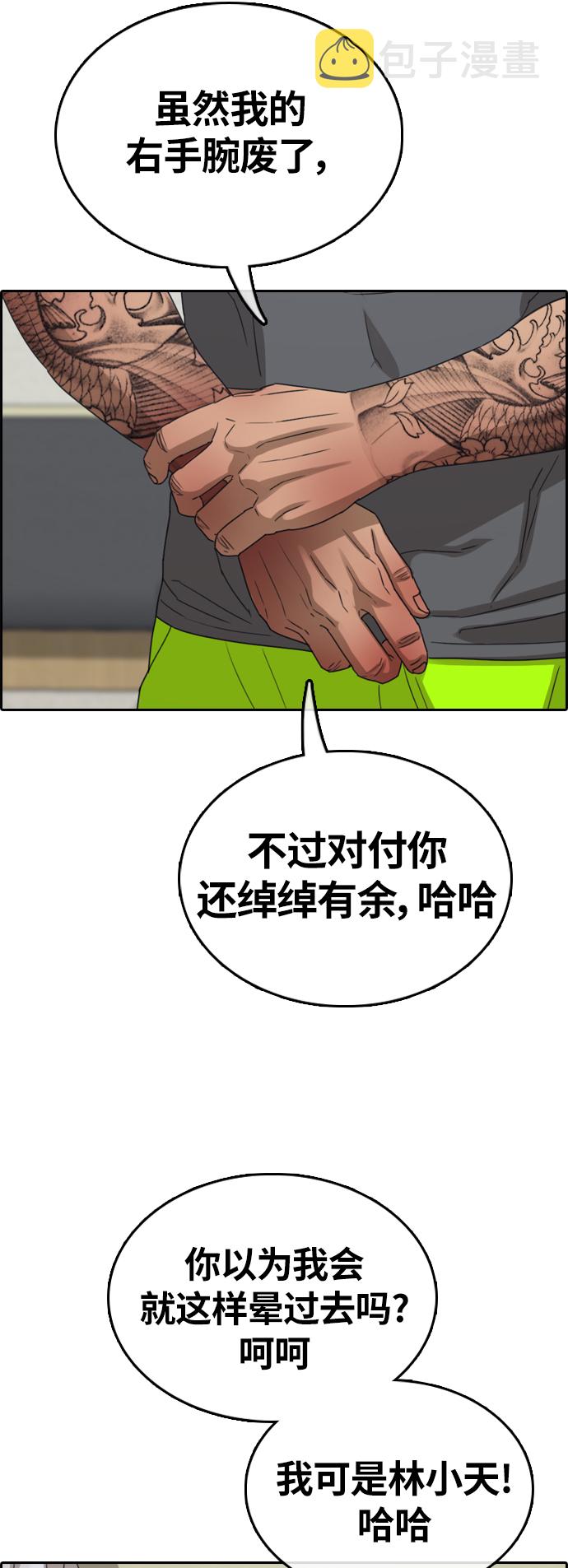 [第380话] 非法网站（5）27