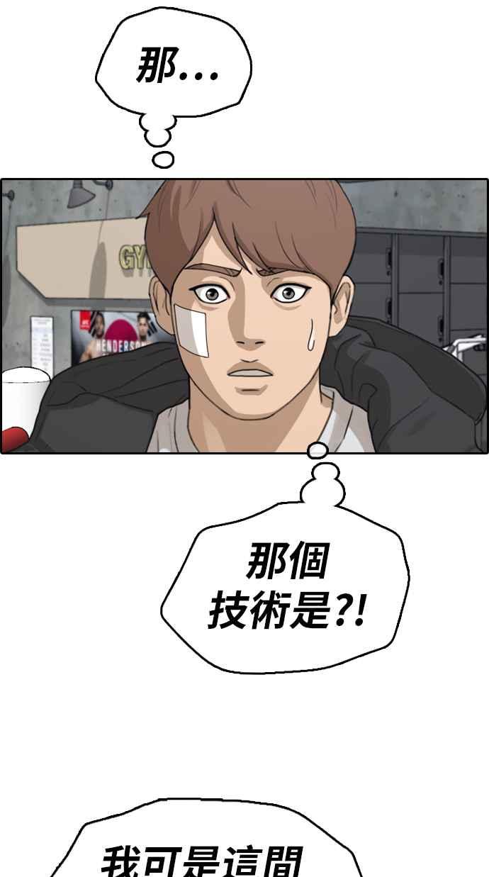[第318话] 搏击 (5)41