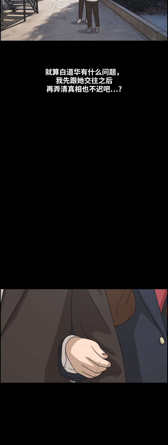 [第267话] 道峰山中学的故事（6）35