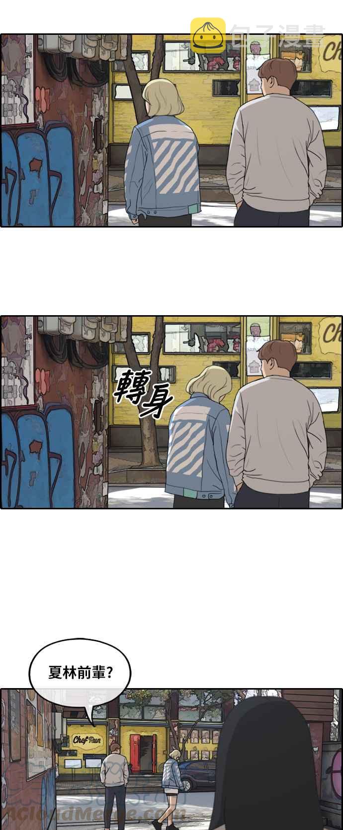 [第254话] 东猪的约会 (2)3