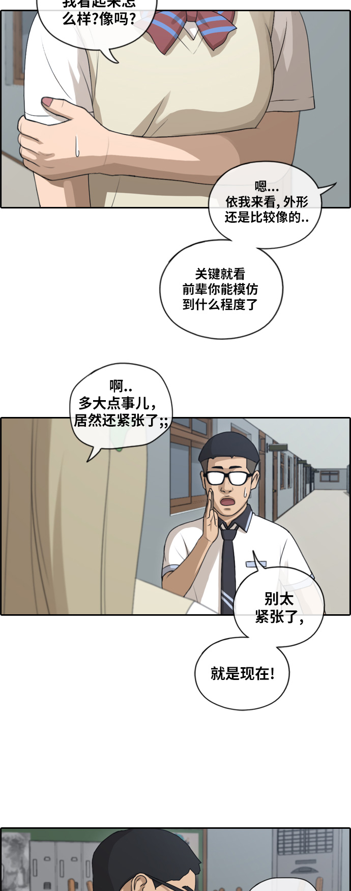 [第114话] 珠熙的角色扮演8