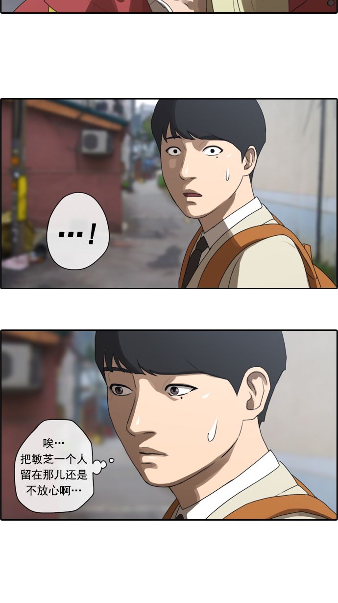 [第14话] 火热的周五（4）31