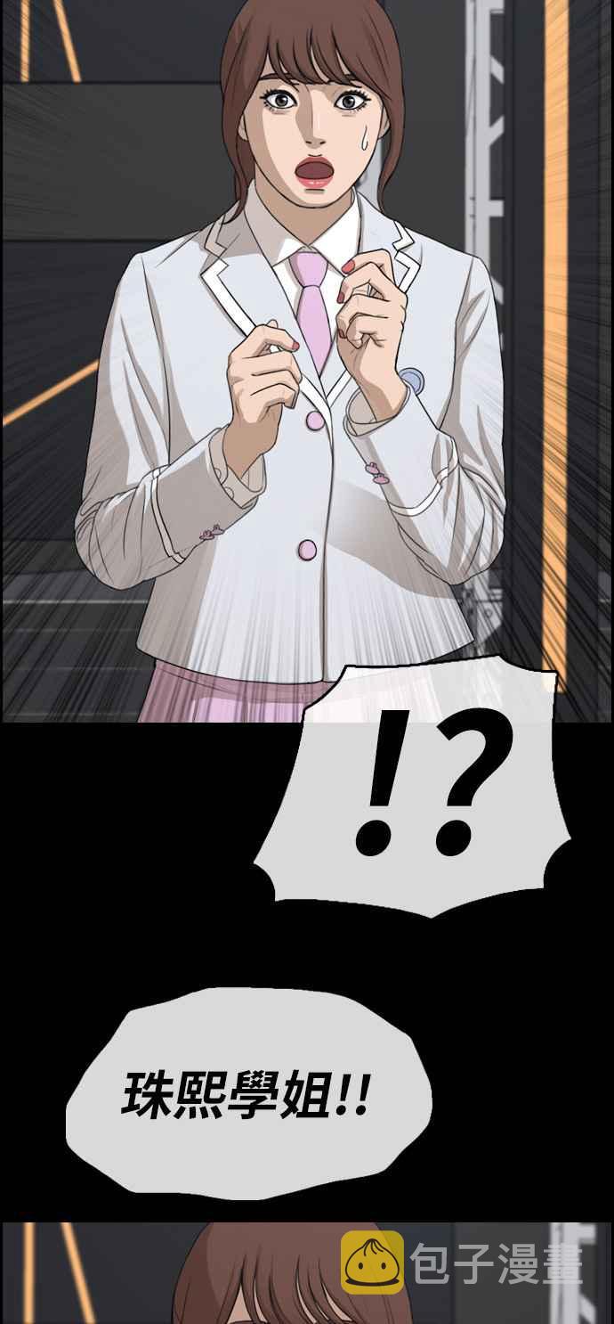 [第304话] 珠熙的情况48