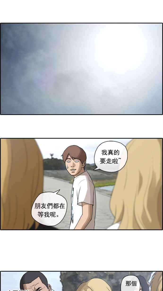 [第74话] 失而复得25