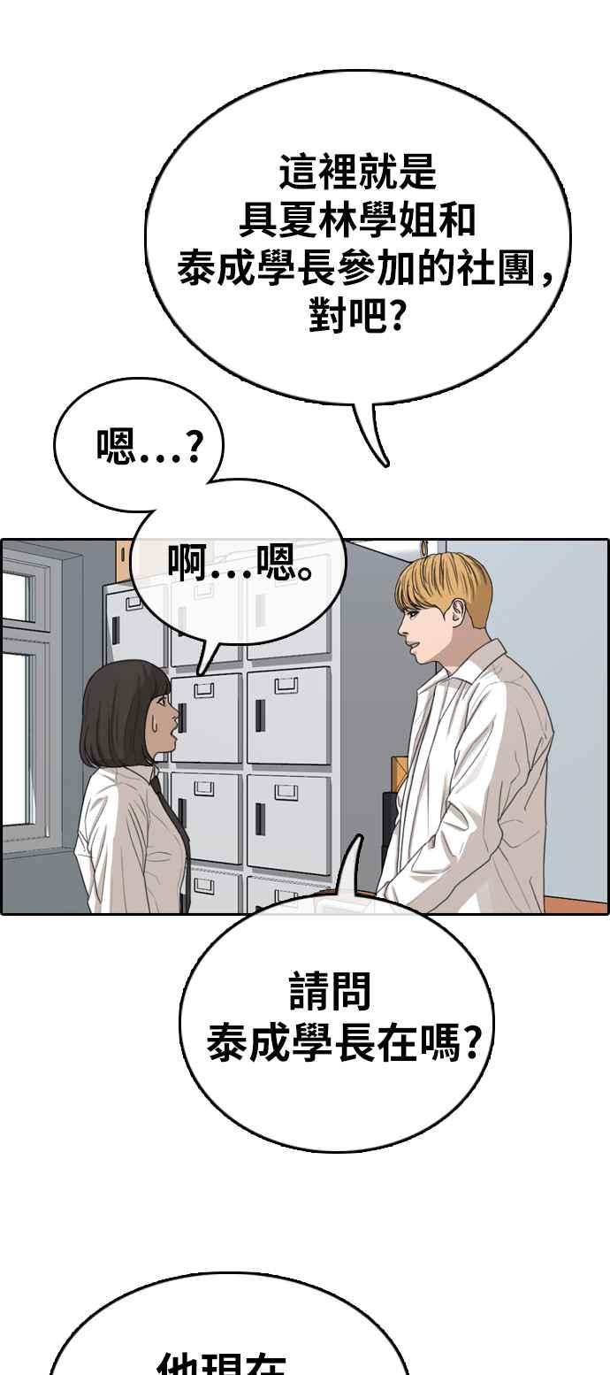 [第325话] 金发男学生(1)9