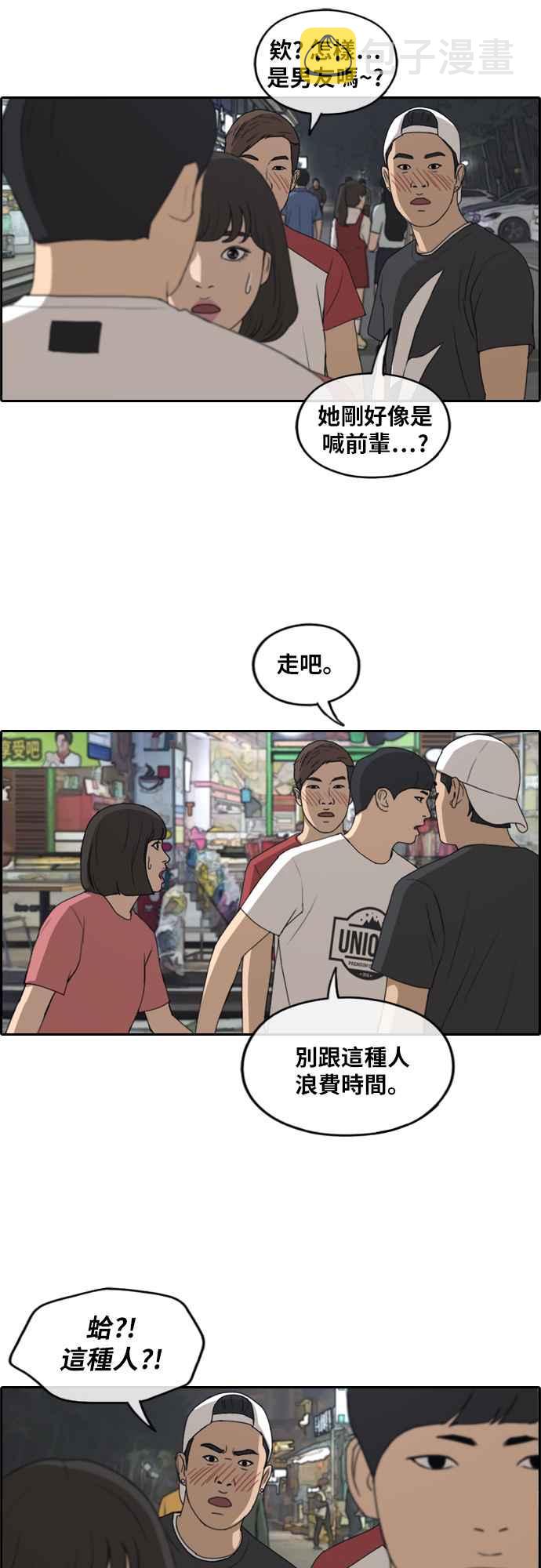 [第232话] 仲夏夜的镜浦台 (5)4