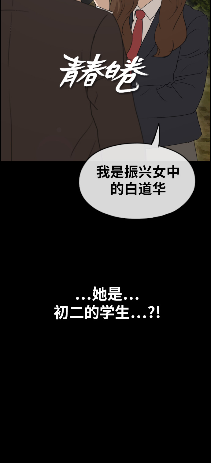 [第267话] 道峰山中学的故事（6）7