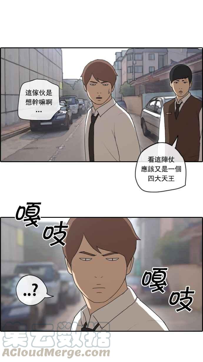 [第51话] 仁川远征队 (4)56