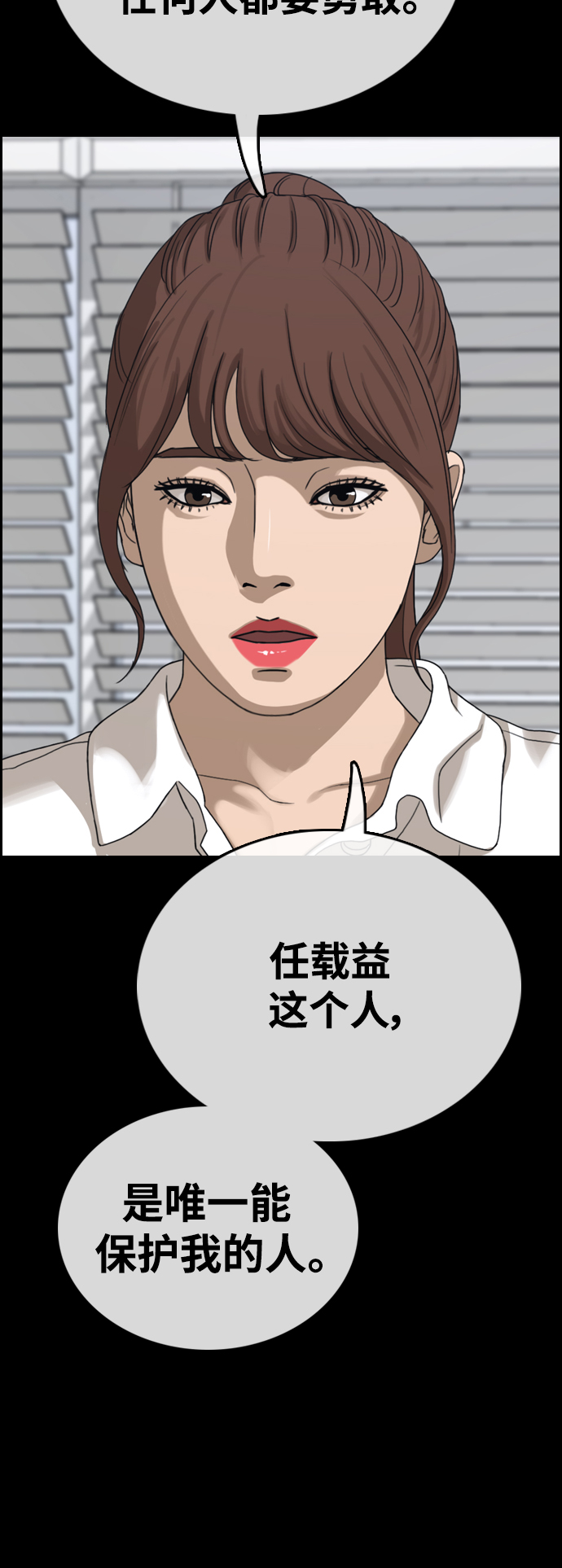 [第423话] 分开的原因（1）27