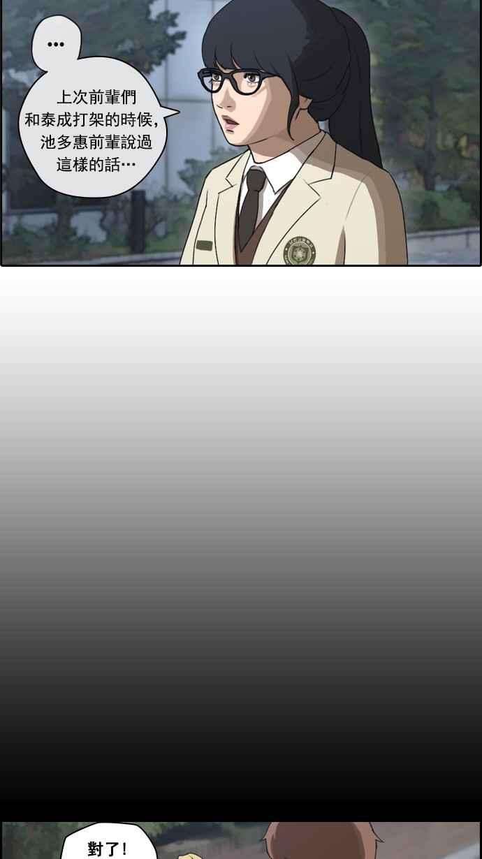 [第31话] 张奉南的诡计 (4)25