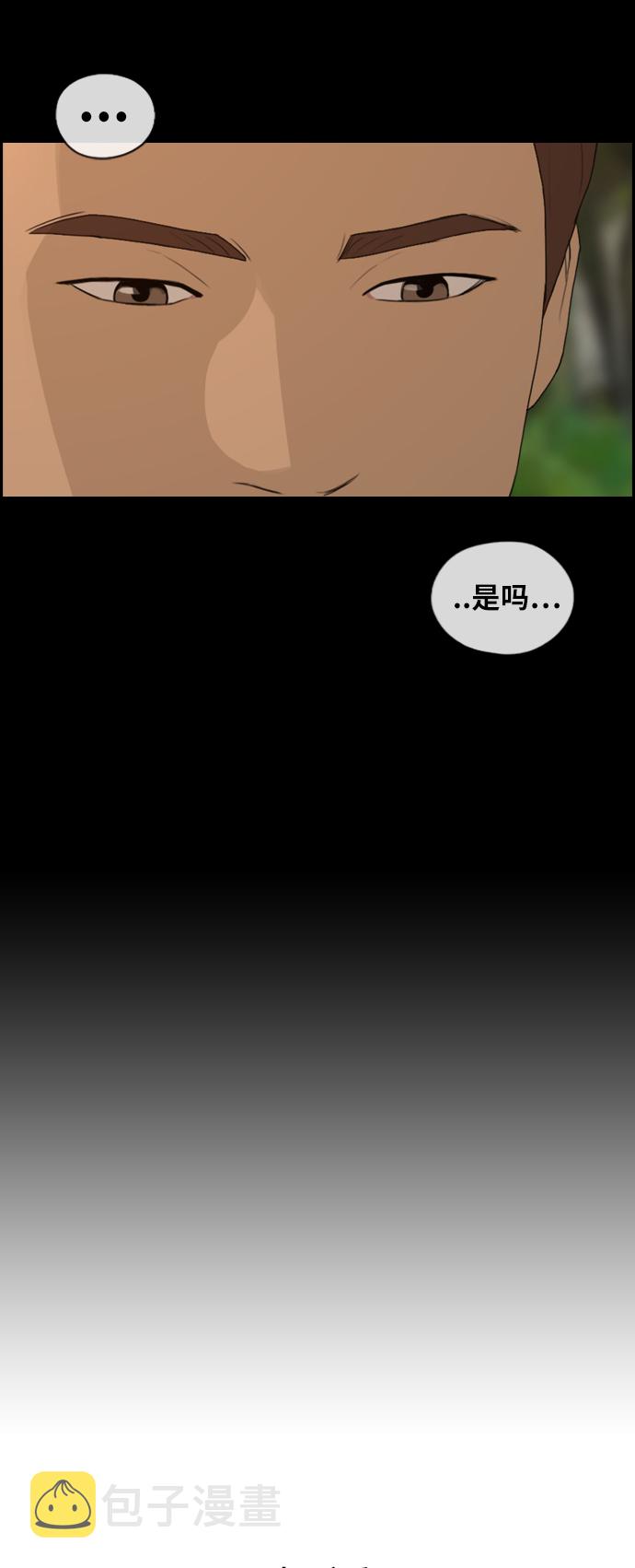 [第176话] 池多慧和李志勳的过去38