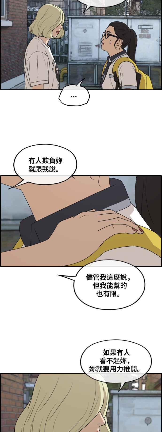 [第252话] 女人的战争 (4)37