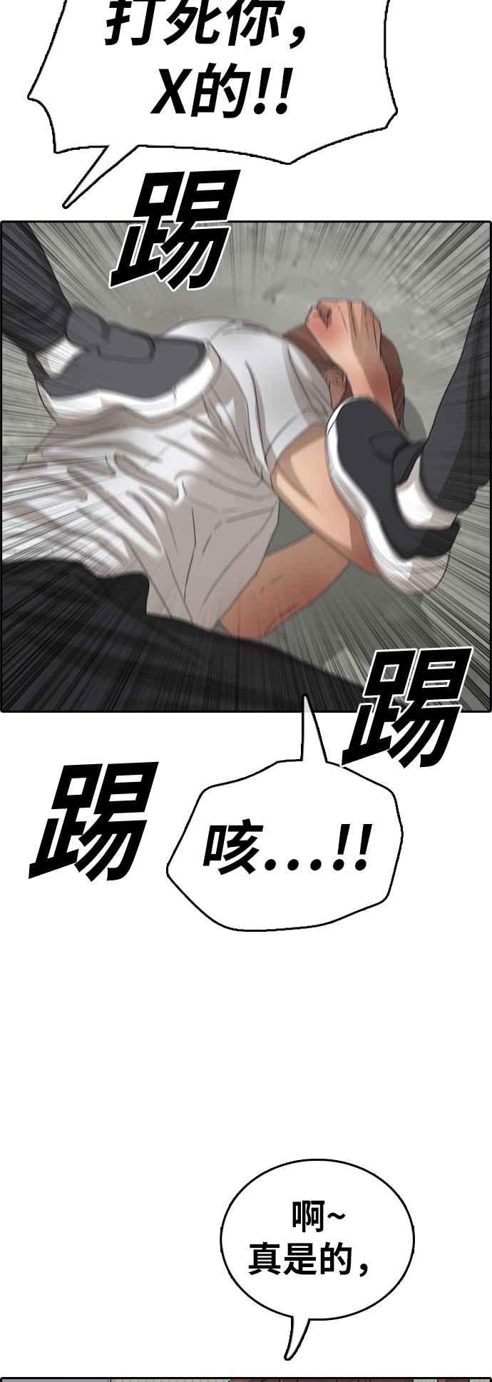 [第384话] 泰俊集团(4)56