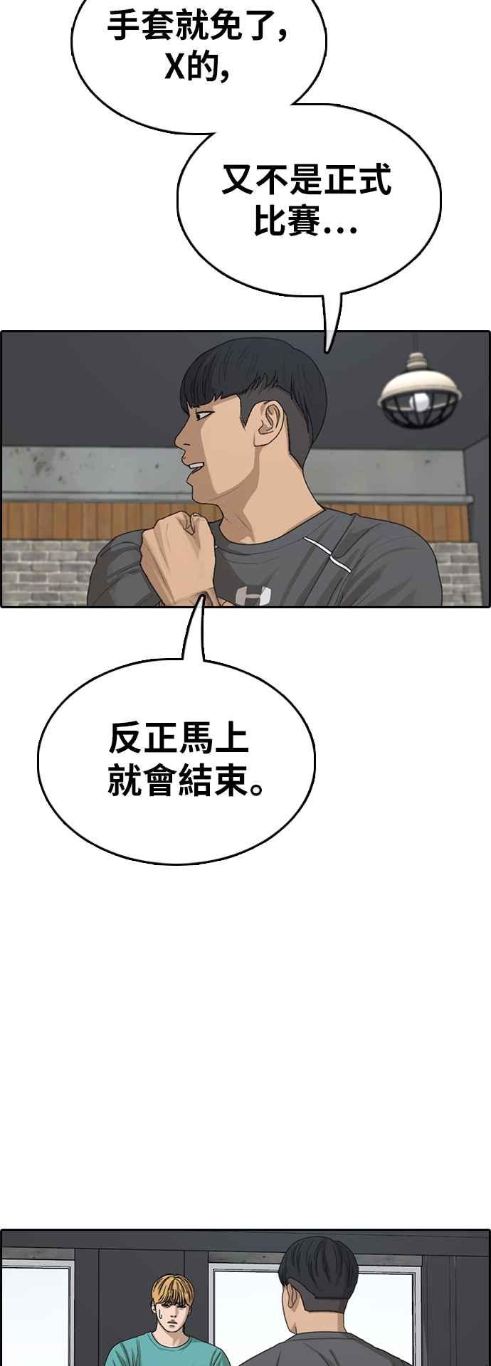 [第342话] 光川高中 学餐队长(2)43