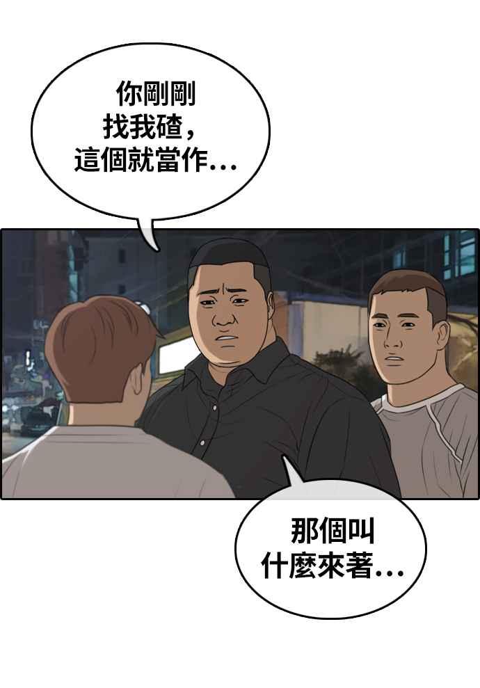 [第308话] 敏芝的生日礼物(3)66