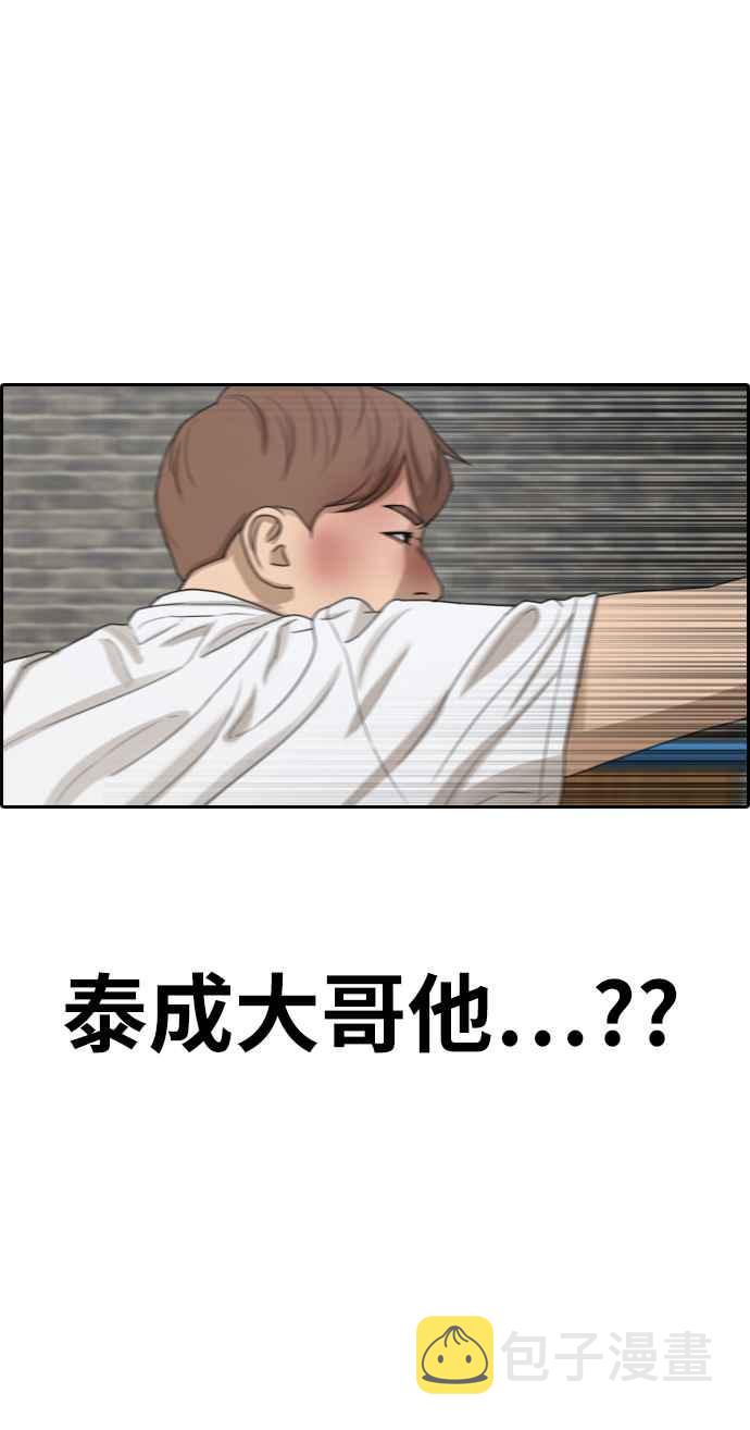 [第312话] 挖角提议 (3)63