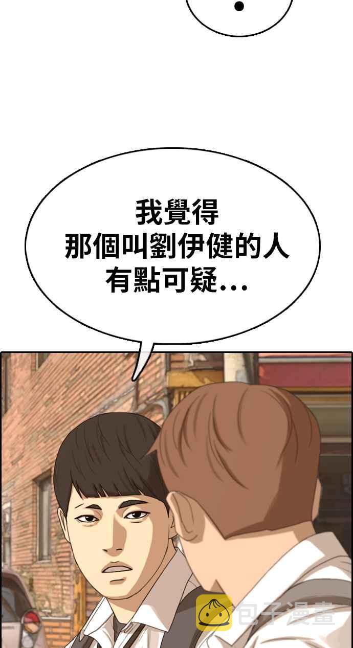 [第330话] 金发男学生(6)53