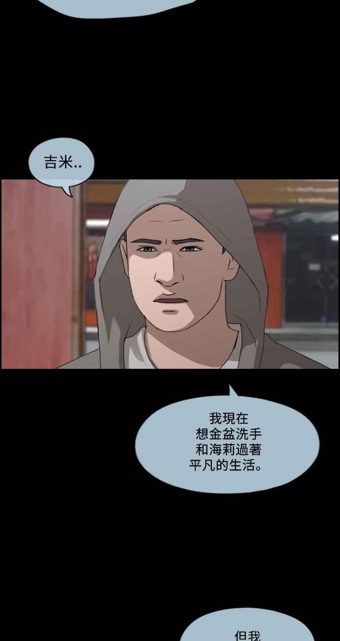 [第207话] 夏林发生的事 (4)2
