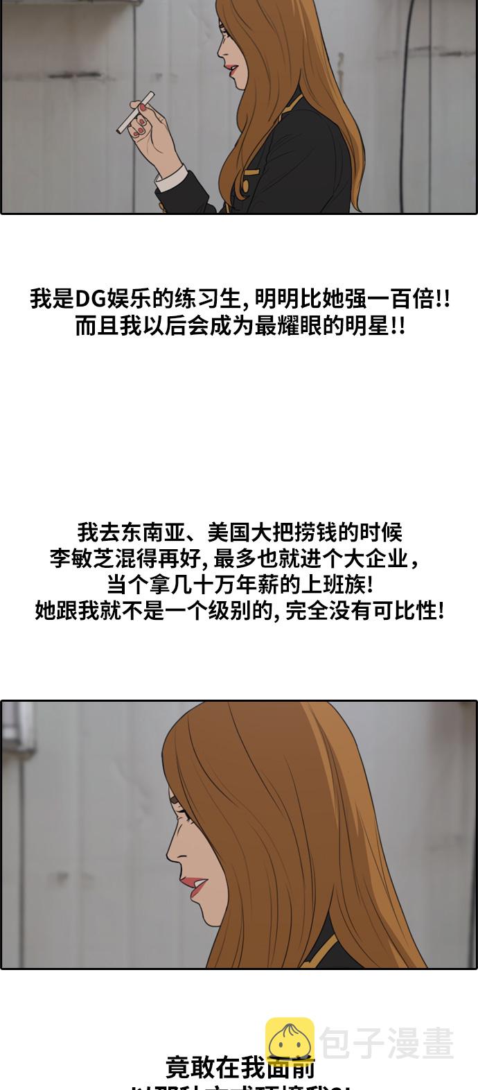 [第282话] 彼时之女（3）24