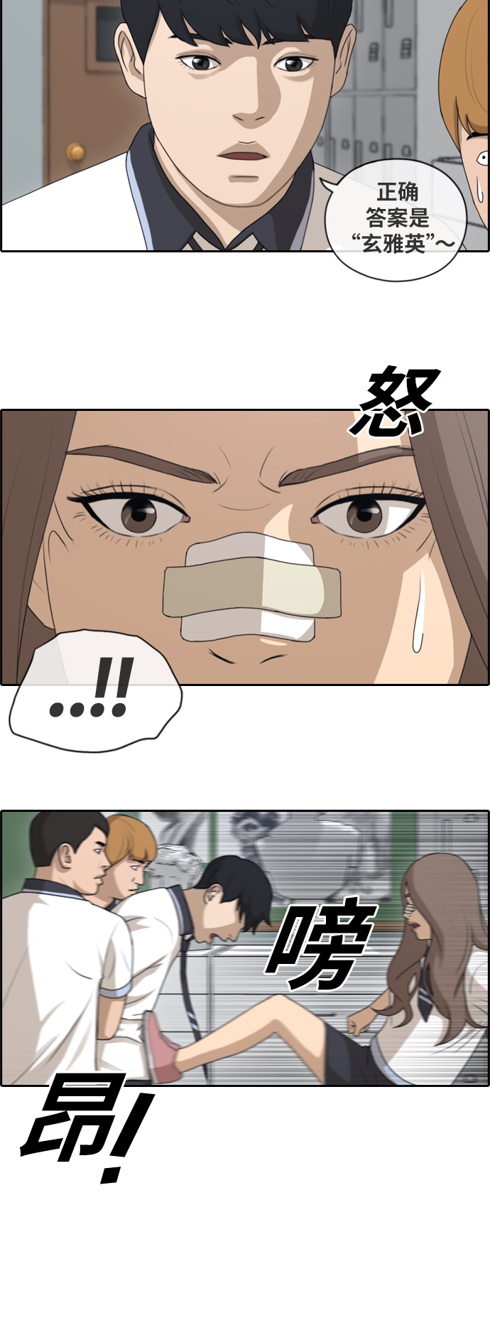 [第123话] 身陷危机的朴世俊17