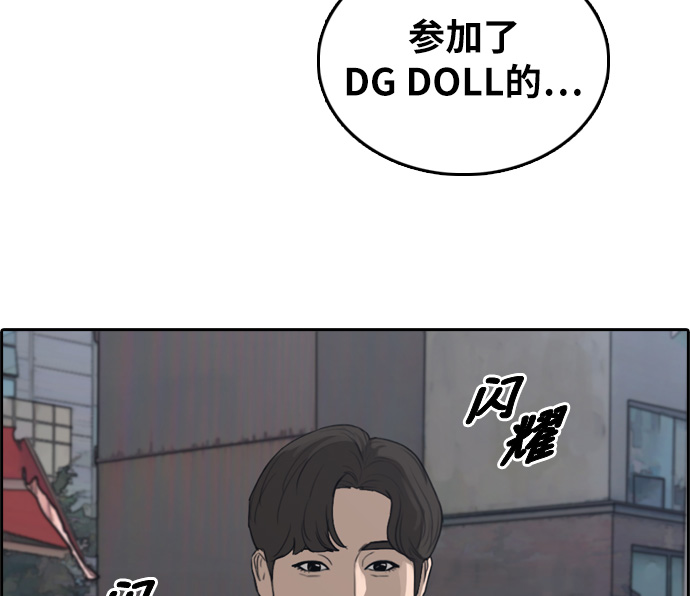 [第300话] 节目之後（2）4