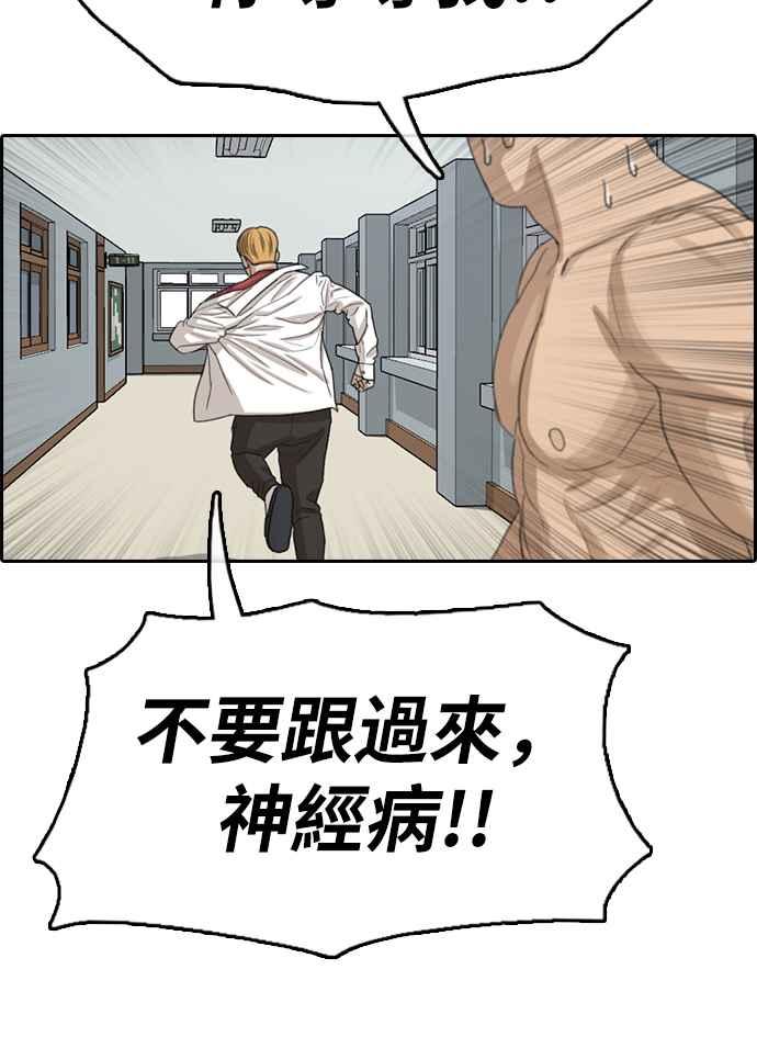[第337话] 张奉南的诡计(7)37
