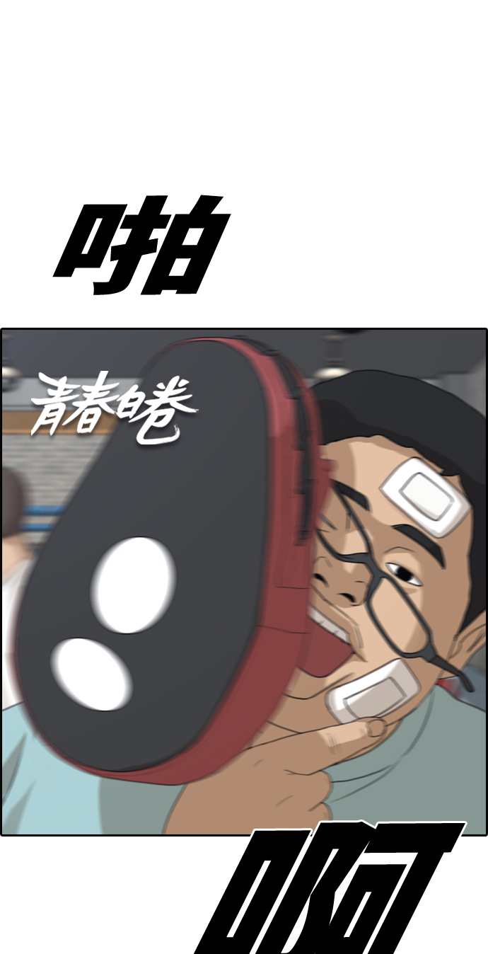 [第321话] 超重量级东猪（3）1