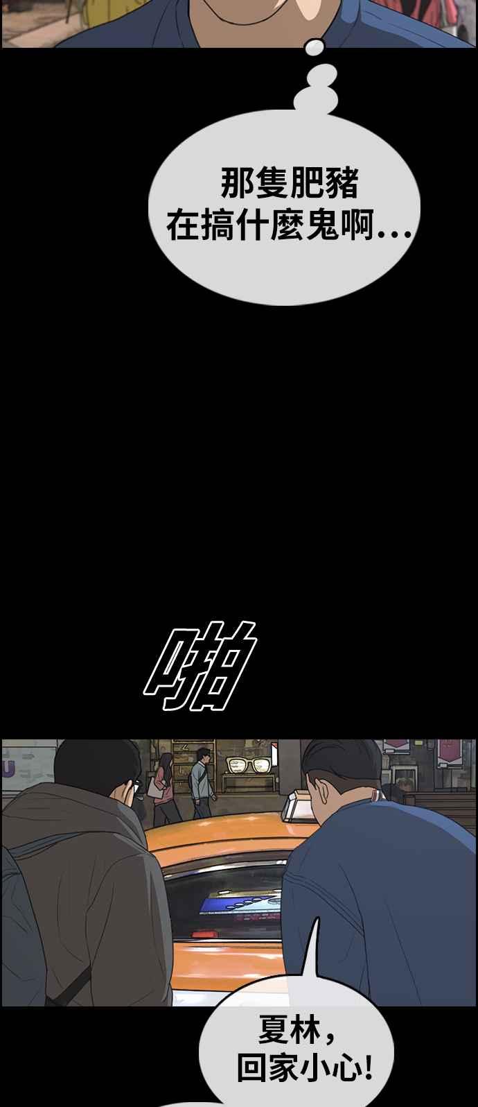[第319话] 特重量级东猪 (1)47