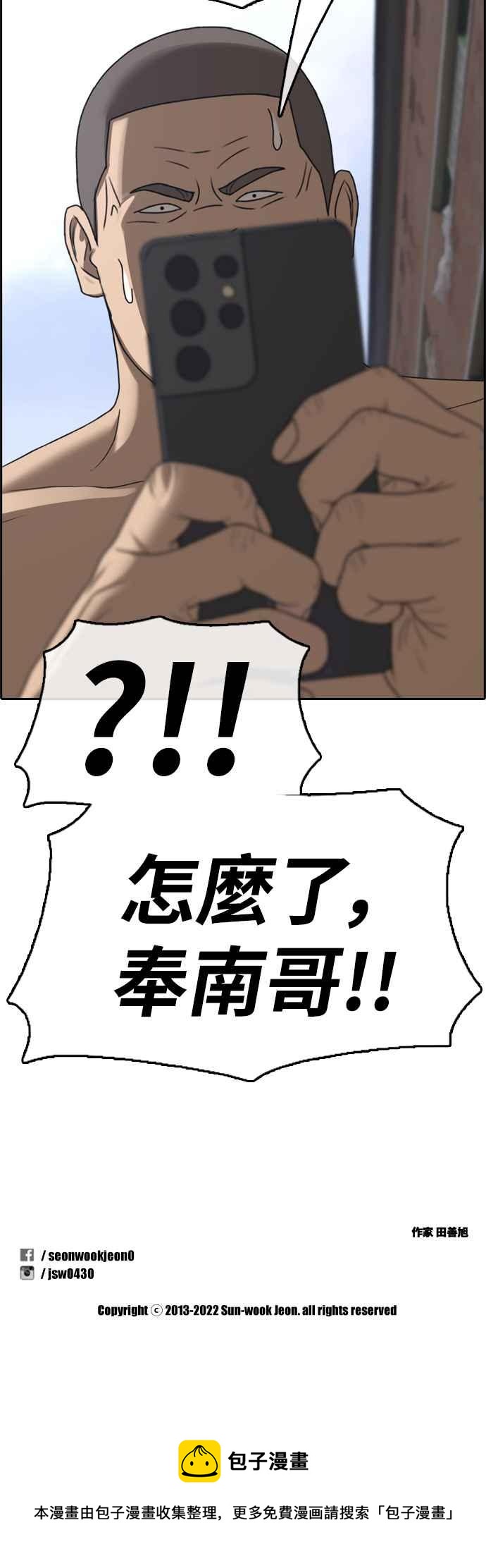 [第425话] 错综复杂的原因(3)71