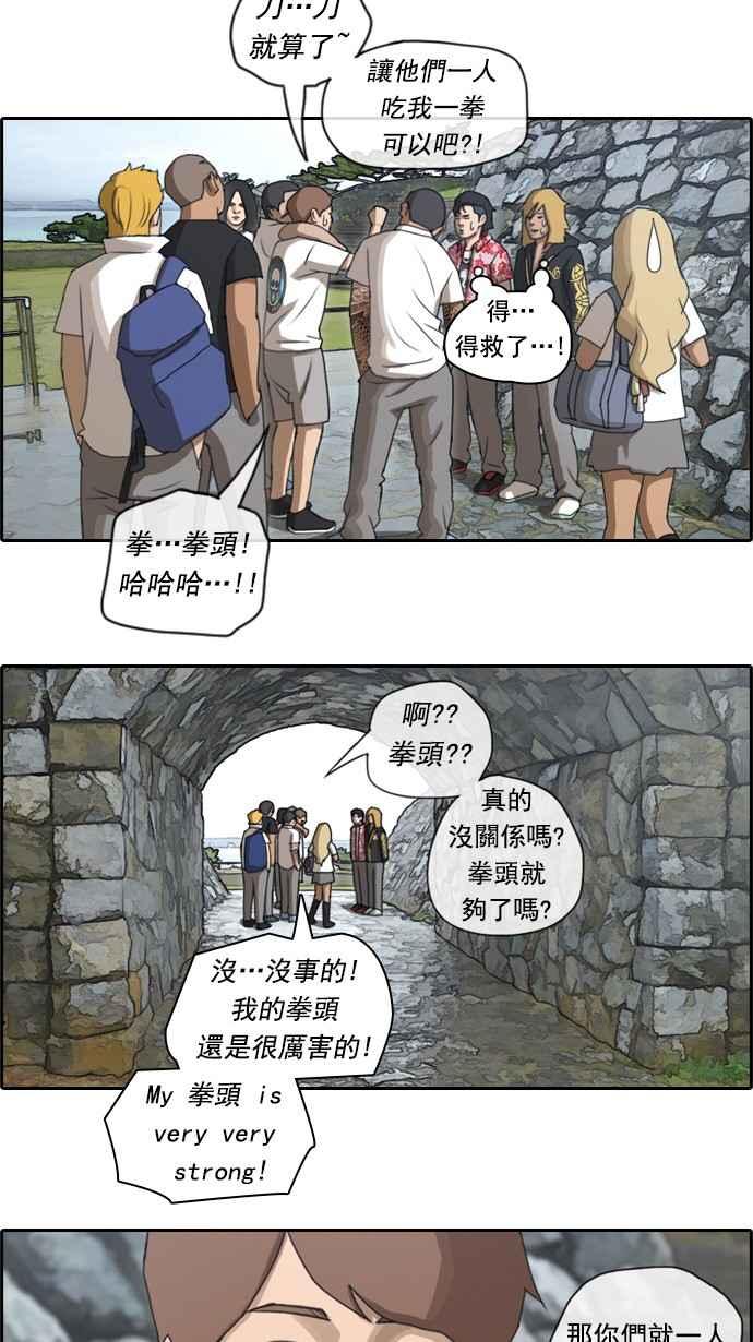 [第74话] 失而复得11