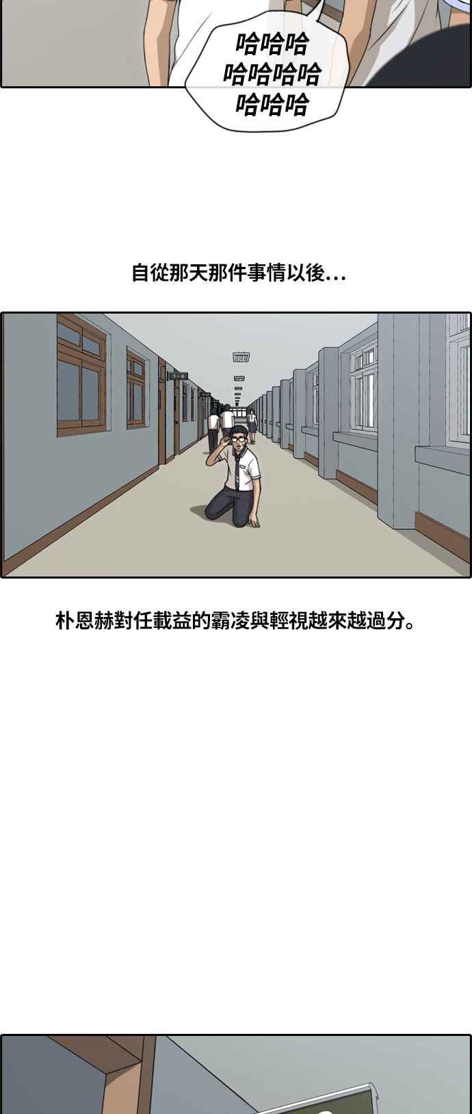 [第134话] 校外旅行 (1)8