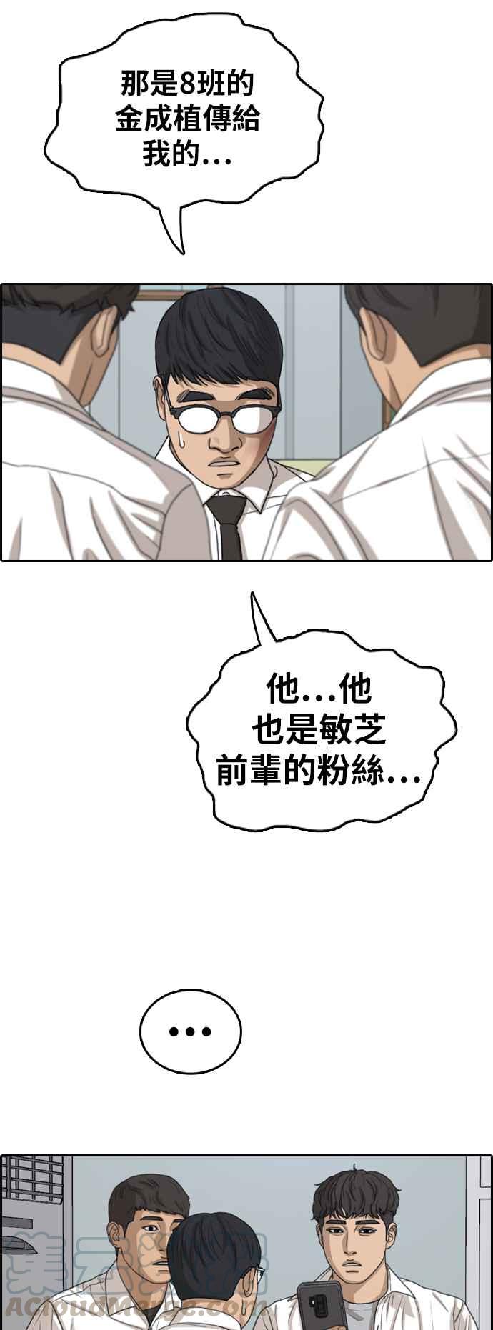 [第355话] 旁观者的记忆(2)44