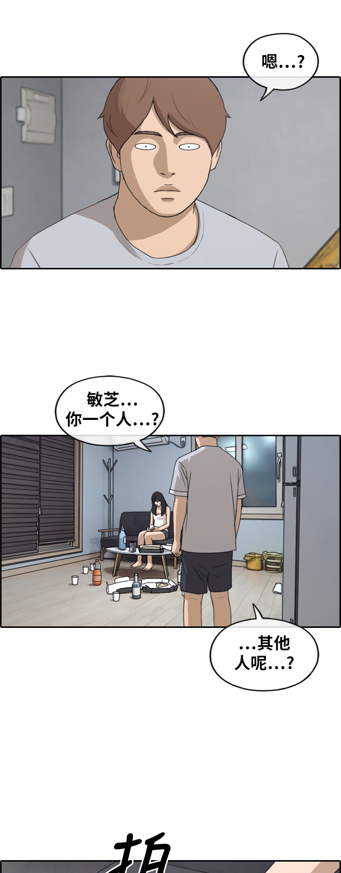 [第232话] 夏夜的镜浦台（5）34