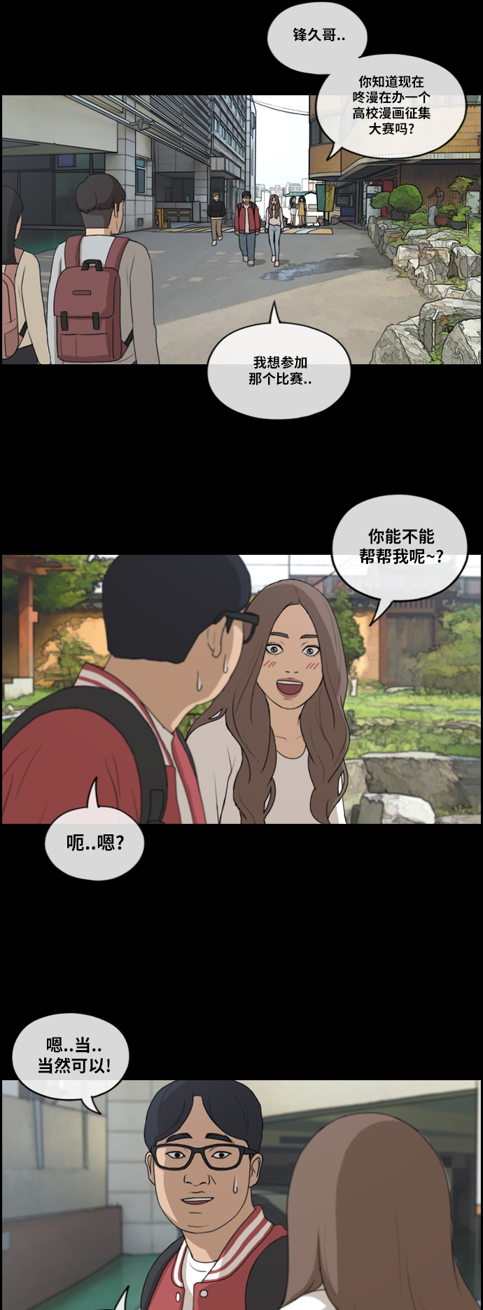 [第186话] 不正当行爲（2）11