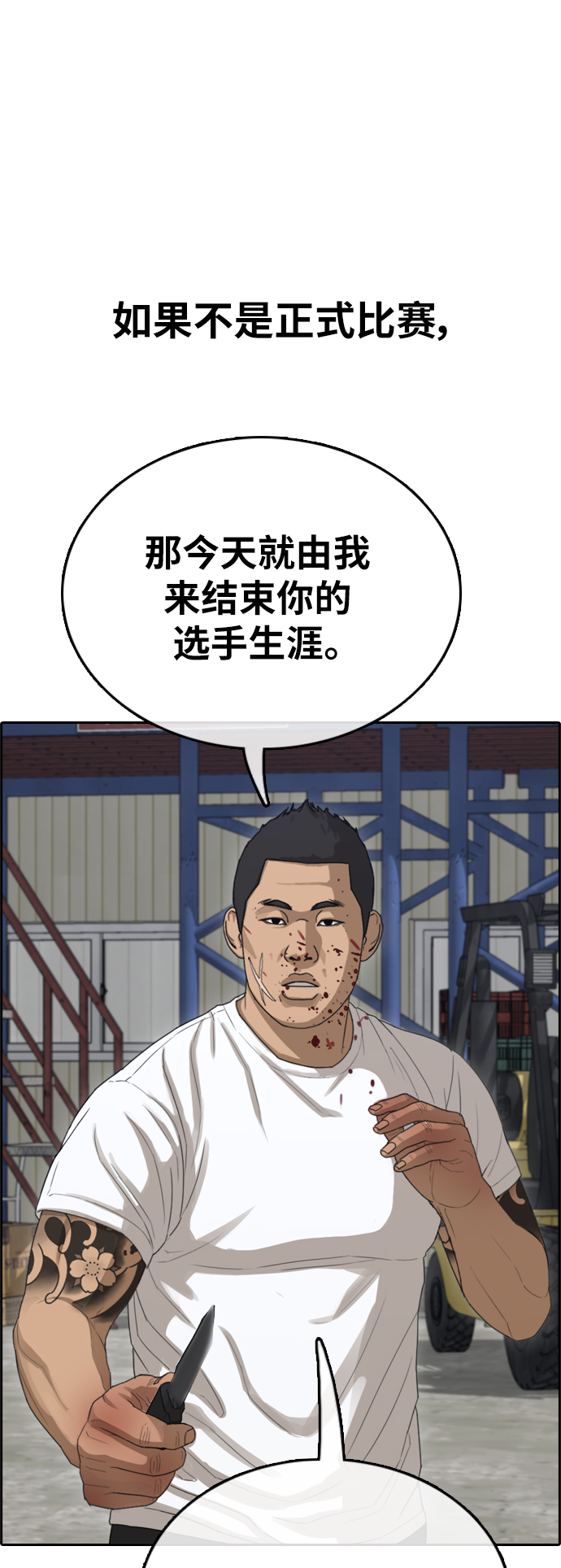 [第386话] 子俊集团（6）61