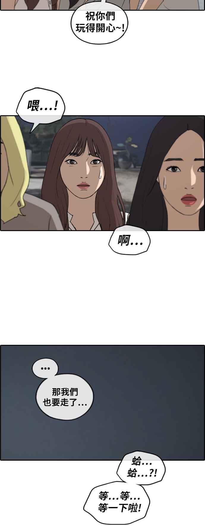 [第232话] 仲夏夜的镜浦台 (5)31