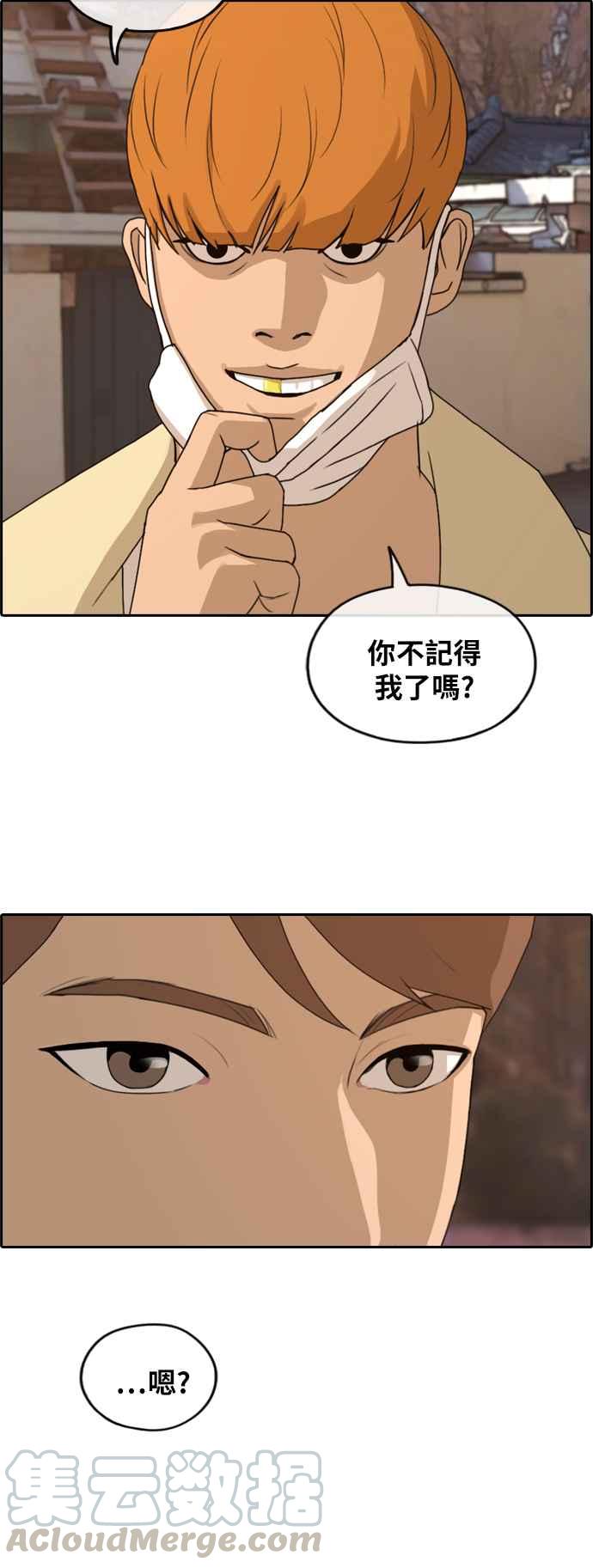 [第262话] 道峰山国中的故事(1)33