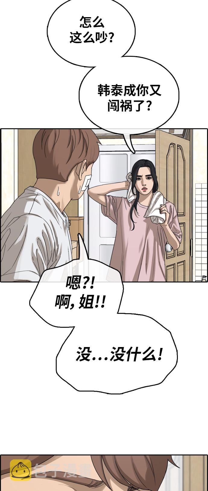 [第382话] 子俊集团（2）12