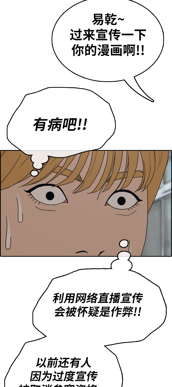 [第338话]  第二次高中漫画16强之战（3）34