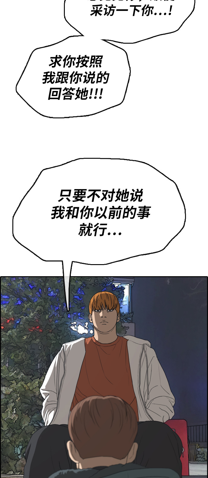 [第316话] 综合格斗（3）10