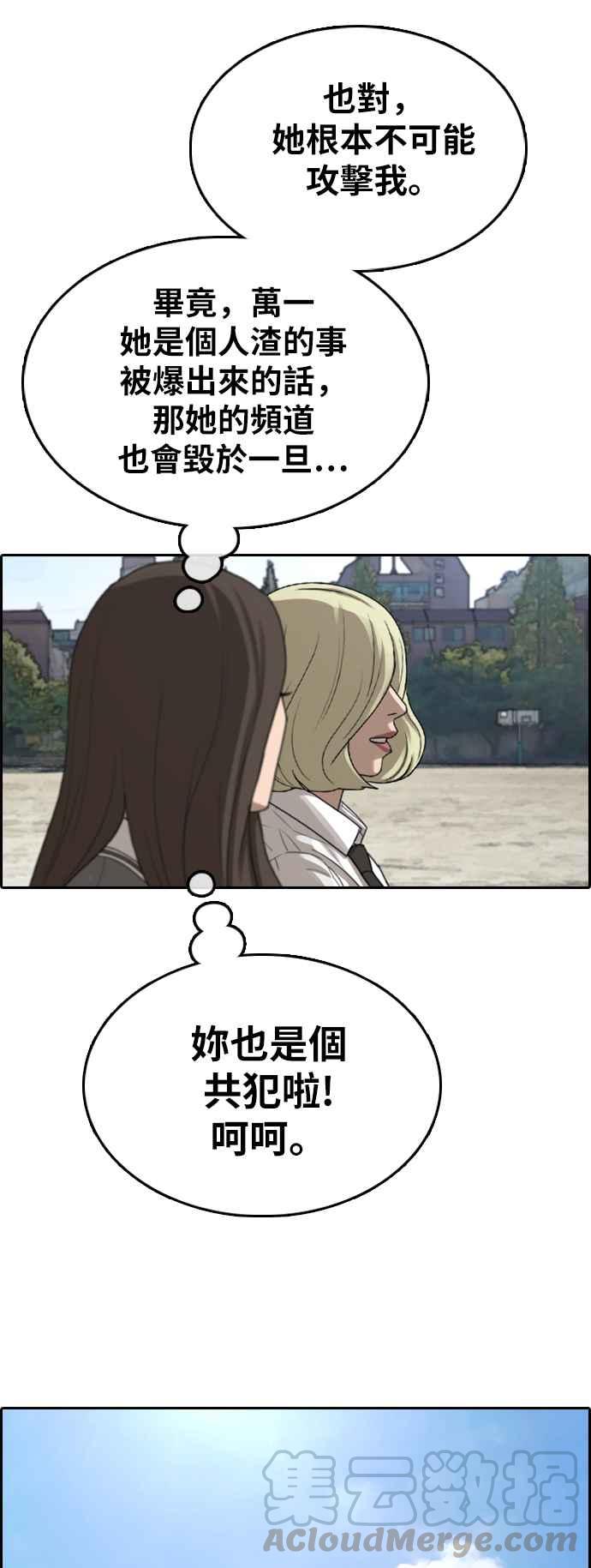 [第363话] 夏林频道(3)28
